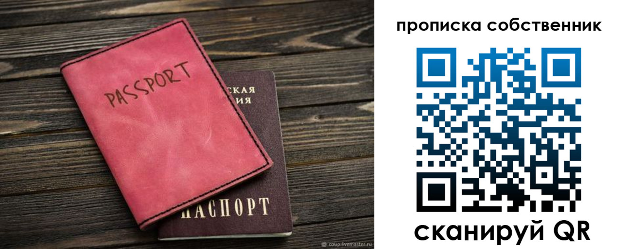 прописка паспорт в Колпашево