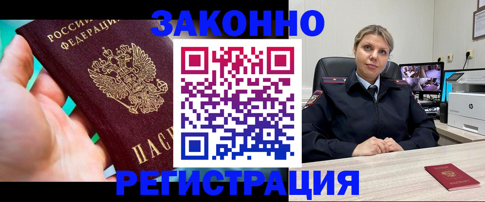 прописка 2025 в Колпашево